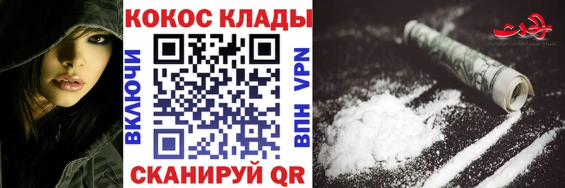 ссылка на мегу сайт  Уссурийск  Кокаин Колумбийский 