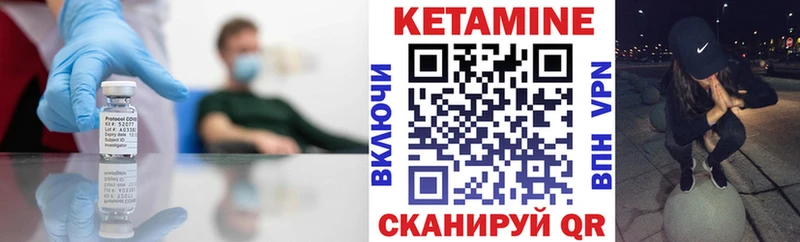 Кетамин ketamine  купить   Уссурийск 