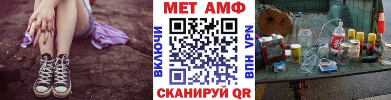 Первитин Декстрометамфетамин 99.9%  сайты даркнета Telegram  Уссурийск 